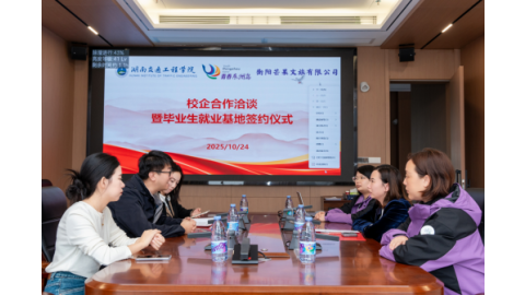 人文与艺术学院与衡阳芒果文旅公司签署校企合作协议