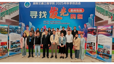 我校举办衢州市专场招聘双选会